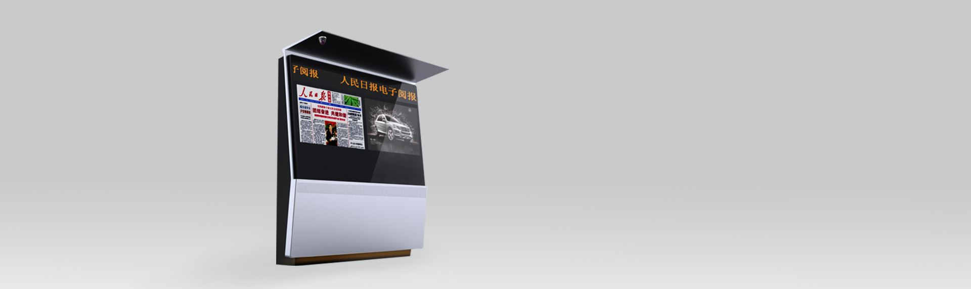 戶外電子閱報欄