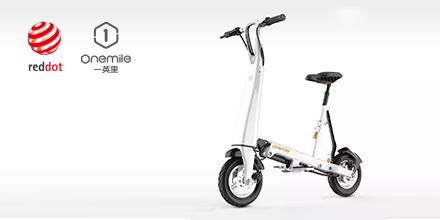 重磅！光環(huán)微電折疊車(chē)斬獲德國(guó)紅點(diǎn)至尊獎(jiǎng)，岸峰我為你驕傲！