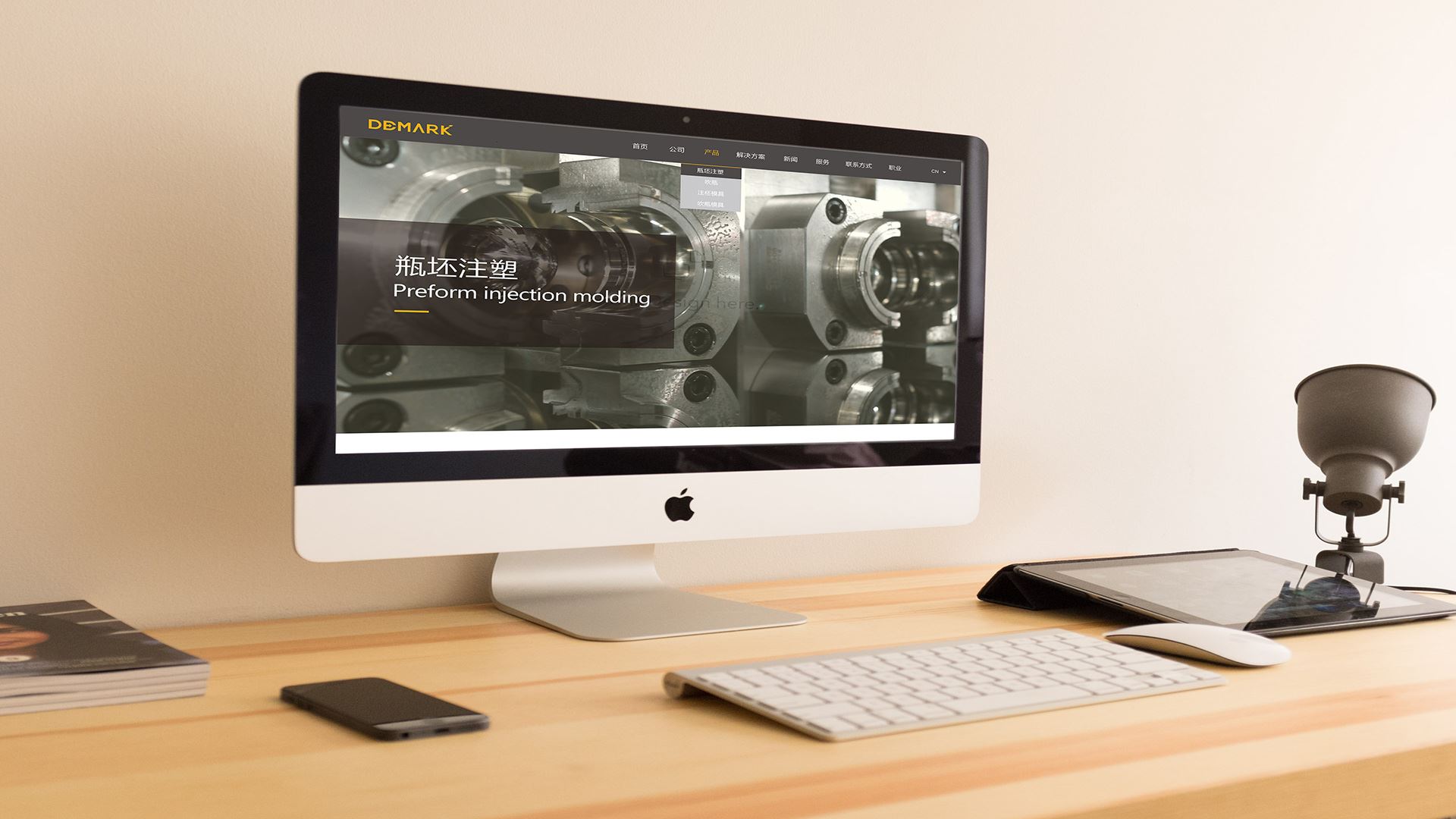 德瑪克網(wǎng)站設(shè)計(jì)