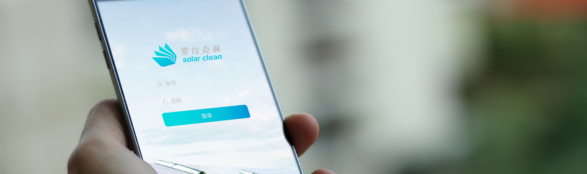索拉克林APP設(shè)計