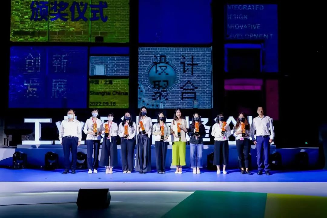 世界設(shè)計(jì)之都大會(huì)工業(yè)設(shè)計(jì)高峰論壇舉辦，閔行區(qū)為岸峰設(shè)計(jì)頒獎(jiǎng)