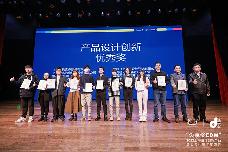 岸峰設(shè)計(jì)作品榮獲&ldquo;設(shè)享獎EDW&rdquo;產(chǎn)品設(shè)計(jì)創(chuàng)新優(yōu)秀獎